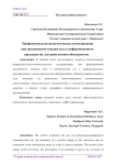 Профессионально-педагогическая коммуникация при продвижении имиджа вуза в информационном пространстве для привлечения абитуриентов