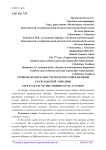 Уровень безопасности полетов современной гражданской авиации