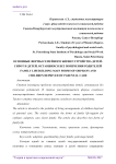 Основные формы семейного жизнеустройства детей-сирот и детей, оставшихся без попечения родителей