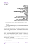 Суверенные фонды: меры совершенствования