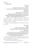 Взаимосвязь переживания одиночества и чувства вины у детей подросткового возраста