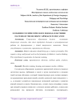 Особенности эвристического подхода в обучении