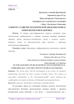 К вопросу развития экологической эпидемиологии и понятия критериев здоровья