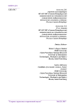 Пути повышения качества логистического сервиса отечественных транспортных компаний