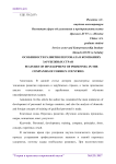 Особенности развития персонала в компаниях зарубежных стран