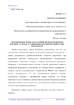 Моделирование процессов старения штрихов реквизитов документа с целью установления абсолютной давности их выполнения