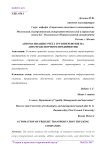 Автоматизация учета грузоперевозок на автотранспортном предприятии