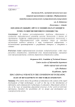 Образовательный сайт в условиях нарастающего темпа развития мирового сообщества