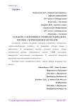 Разработка электронного учебно-методического пособия "Теория языков и автоматов"