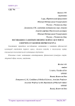 Мотивация к занятиям физической культурой и спортом студентов первого курса