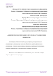 Физическое воспитание и его роль в становлении личности