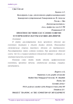 Проектное обучение как условие развития эстетической культуры будущих дизайнеров