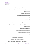 Analysis of adverse factors, impacting on the development of fatigue