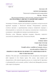 Перспективы развития трудовой миграции в Тюменской области