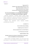 Система пенсионного страхования в Республике Беларусь: состояние и перспективы развития