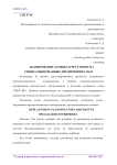 Планирование замены агрегатов ВС на специализированных предприятиях ТОИР