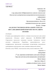 Анализ построения полигональной сетки для визуализации водной поверхности в реальном времени