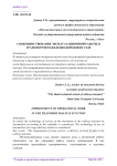 Совершенствование эксплуатационной работы в транспортном железнодорожном узле