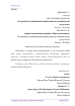 Математика в художественном искусстве