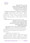 О терминах "безопасность", "ремонт" и "управление"