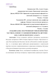 Создание блока получения битумно-полимерных мастик на основе установки производства битумов ООО "Газпром Нефтехим Салават"