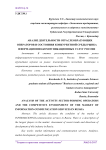 Анализ деятельности отраслеобразующих операторов и состояния конкурентной среды рынка информационно-коммуникационных услуг России