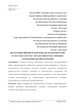 Интеграция швейцарской модели управленческой культуры в систему управления отечественных учреждений здравоохранения