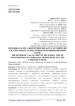 Методика расчета энергетических затрат осушителей сжатого воздуха работающих по комбинированной схеме