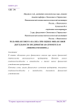 Роль финансового анализа при оценке финансовой деятельности предприятия (на примере ПАО "Нижнекамскшина")