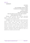 Актуальные проблемы уголовного права в сфере незаконного оборота наркотических веществ