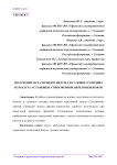 Получение остаточного битума и судового топлива из мазута установки атмосферной перегонки нефти