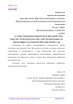 О существовании равновесия в динамических моделях леонтьевского типа при ограничениях на интенсивности технологических процессов