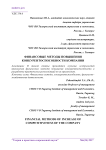 Финансовые методы повышения конкурентоспособности компании