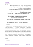 Знакомство с древнерусской живописью как средство духовно-нравственного воспитания и культурно-исторического образования подрастающего поколения