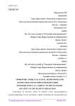 Офшорные зоны, как угроза экономической безопасности Российской Федерации