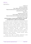 Алгоритм выбора технологий обращения с отходами освоения нефтегазового месторождения