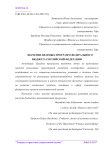 Значение целевых программ федерального бюджета Российской Федерации