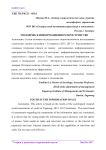 Молодёжь в информационном пространстве