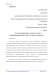 A method for constructing of indicator of the quality of functioning of the Sberbank of Russian Federation