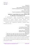 Влияние уровня выборов на явку избирателей на примере Самарской области