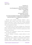 Участие налоговых органов в делах о банкротстве