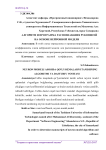 Алгоритм и программа распознавания рукописей на основе нейронной модели