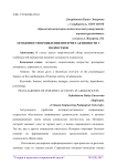 Особенности проявления интернет-активности у подростков