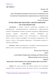 Проектирование интерфейса информационной системы библиотеки