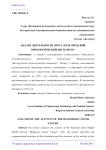 Анализ деятельности ОГБУЗ "Белгородский онкологический диспансер"