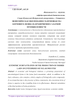 Экономическая обоснованность производства кормового лизина на предприятиях сахарной промышленности