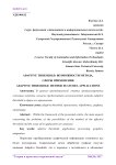 Adaptive threshold: возможности метода, сферы применения