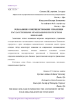 Роль банков в совершенствовании управления государственными организациями посредством инноваций