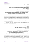 Кредитование физических лиц в современных условиях на примере ПАО Сбербанка России