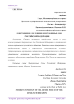 Современное состояние вооруженных сил Российской Федерации